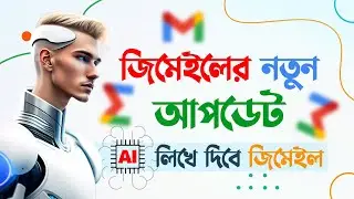 how to add Help Me Write option in Gmail অপশনটি ২ মিনিটে চালু করে নিন