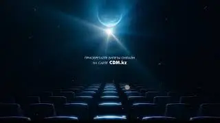Cinemax - открытие после пандемии!