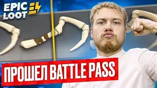 Completed the ENTIRE BATTLE PASS for EPIC LOOT and received a FREE DC HOOK.