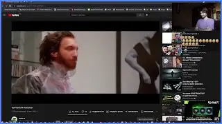 Юзя смотрит Твичевский Психопат