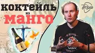 КАЛЬЯН С АЛКОГОЛЕМ?! |  МИКС ДНЯ