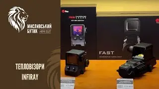 Тепловізори InfiRay в Arm-Elit