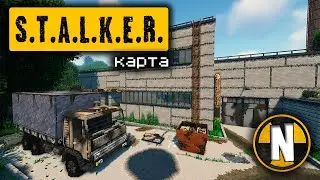 Карта СТАЛКЕР 🔳 Майнкрафт 1.12.2