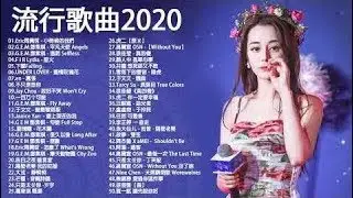 #2020流行歌曲【無廣告】2020新歌 & 排行榜歌曲 - 中文歌曲排行榜2020 !! 流行歌曲- 2020流行歌曲大全100首  2020最新歌曲2020好听的流行歌曲  # 717