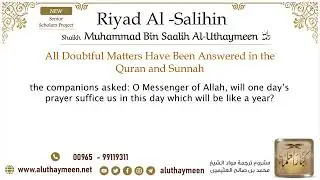51  All Doubtful Matters Have Been Answered in the Quran and Sunnah – Imam Bin Uthaymeen