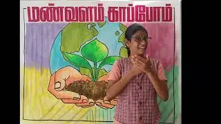 Save Our Soil Tamil Poetry