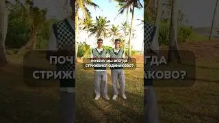 А нам эта стрижка идет? 💈 #близнецы #стрижка #школа