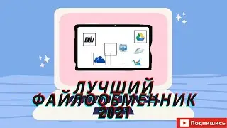 Air Explorer 2021лучший файлообменник