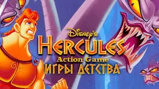 Disney’s Action Game Featuring Hercules [Игры детства #5]