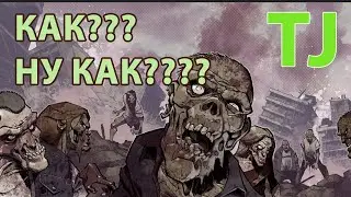 Загадка Хейтера