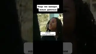 Что?
