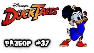 show MONICA Разбор #37 - Duck Tales (Утиные истории, как играть, видео урок)