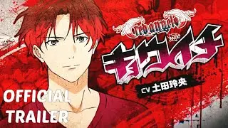 Ikebukuro West Gate Park - Official Trailer