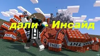 пока инсайды (MineSonic)