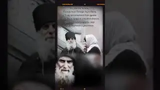 🕊 Святой старец Гавриил: «Кто НАУЧИТСЯ ЛЮБИТЬ, тот и будет счастлив...»