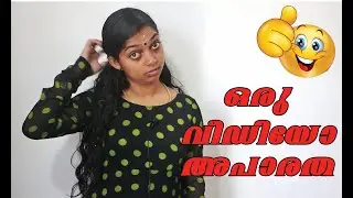 ഒരു  വീഡിയോ  അപാരത