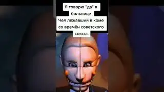 #мем #shorts #подпишисьнаменя