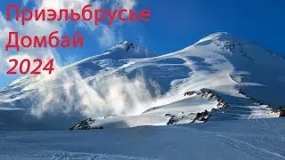 Приэльбрусье | Эльбрус | Домбай | 2024 | 4K
