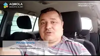РУСЛАН ЛАЗУТА ДЛЯ Агентства РК по противодействию коррупции. Нелегальный техосмотр