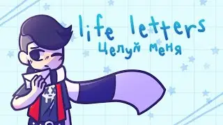 Life Letters Meme || Edgar [Brawl Stars]