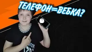 как телефон использовать как веб-камеру? (видео урок)