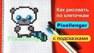 Лемур Юху Как рисовать по клеточкам Простые рисунки How to Draw Lemur YooHoo & Friends Pixel Art