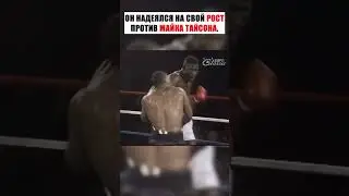 2 МЕТРА! ОН ДУМАЛ, ЧТО ЭТО ДАСТ ЕМУ ПРЕИМУЩЕСТВО... 