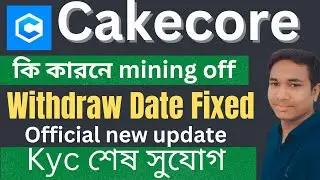 Cake core mining update || Cakecore mining End  today || Cakecore withdraw date Fixed