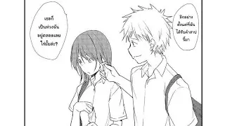 เด็กสาวที่ใส่ถุงมืออยู่ตลอด ตอนที่ 1