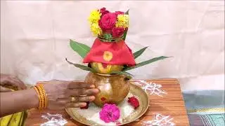 Kalasam Ela Pettali | Kalasam lo Emi Veyali | Kalasa Pooja | Varalakshmi Kalasam ela pettali
