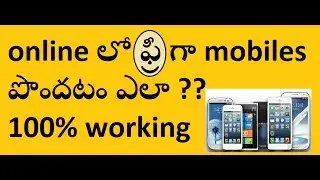 how to get free products from online in telugu || free shopping in telugu || telugu tech tips