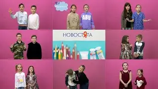 Новостята Сочи (выпуск 4.25)