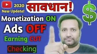 Video Public Karne se Pahle ye Dekh lo | Earning Cut | Ads not Appear after monetisation On |