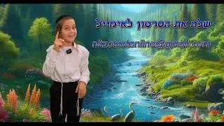 צו השעה  -  מביאים גאולה לעולם