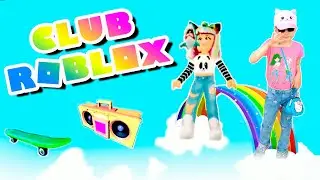Играем в КЛУБ РОБЛОКС - ГОНЯЕМ на СКЕЙТЕ в CLUB ROBLOX