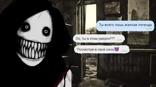НАПИСАЛ НАСТОЯЩЕМУ ДЖЕФФУ!!! ОН МНЕ ПОЗВОНИЛ ПО ТЕЛЕФОНУ😱 Даркнет заказы, страшные переписки.