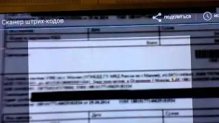 Прием платежей в ГИБДД через QR-код