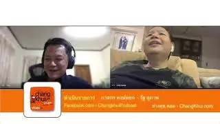 ช่างคุย ๒๕๗ ๕ ชอบ ๕ ไม่ชอบของรัฐ สุภาพ