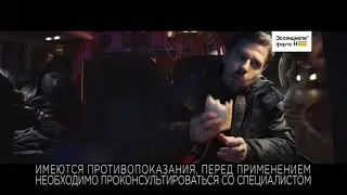 Реклама Эссенциале® форте Н  «Спасатель»  Тройная забота о вашей печени