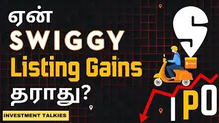 Why lisitng gain is not possible in Swiggy IPO? ஏன் Swiggy IPO listing gain தராது ?