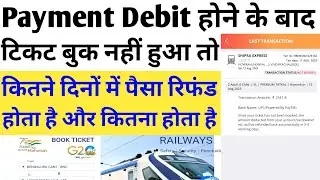 Train Ticket not booked after payment debited | in how many days money is returned ! Ticket not book