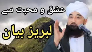 Ishq o muhabat sy labryz bayan ( Allama Mulana ) | 003 | Raza Saqib Mustafai