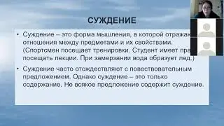 Риторика и логика
