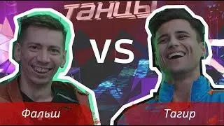 Танцы на ТНТ 6 сезон ↔ Тагир Гиндуллин ↔ Интервью танцы 