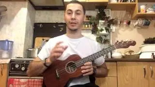 Тремоло. Как играть на укулеле.