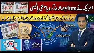 US Visa Restrictions for Pakistanis?| Who’s No Longer Eligible?| 2026 US Visa Policy | Yasir Rasheed