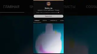 Отчим оценил 🥵 