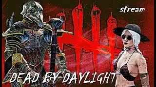 Dead By Daylight 🟣 Стрим (➡️twitch.tv)