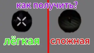 Как получить все ачивки в Doors 2