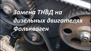 Replacing the fuel injection pump on Volkswagen 1.9 TD diesel engines